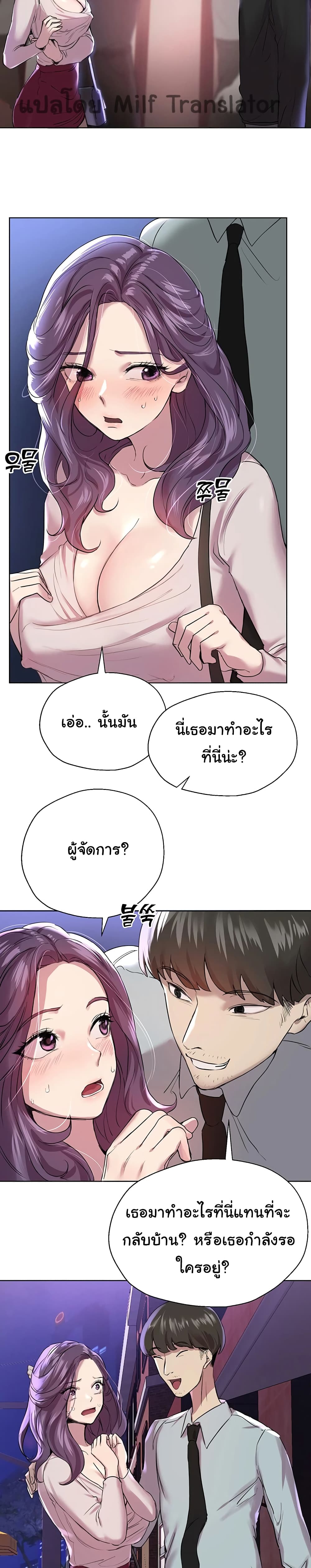 My Sister’s Friends – My Sister’s Friends – ตอนที่ 8 หน้า 13