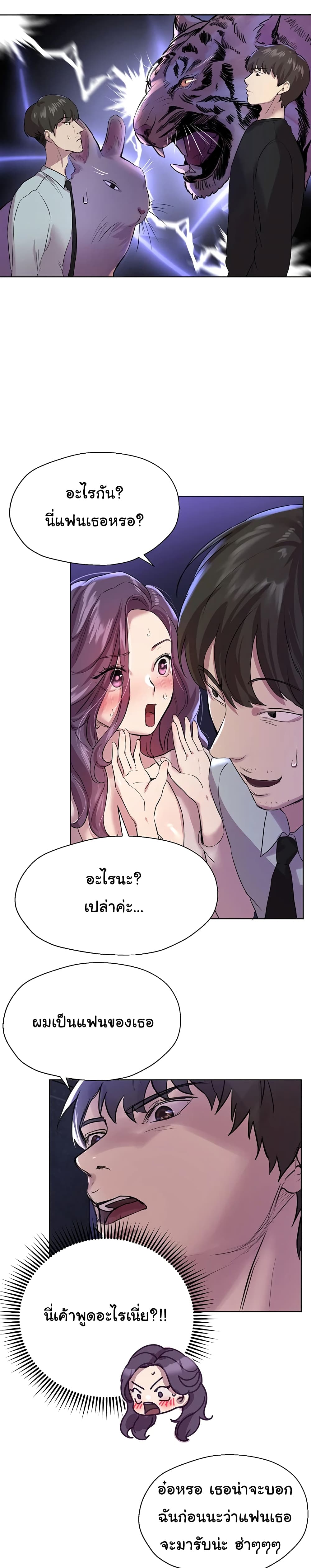 My Sister’s Friends – My Sister’s Friends – ตอนที่ 8 หน้า 15
