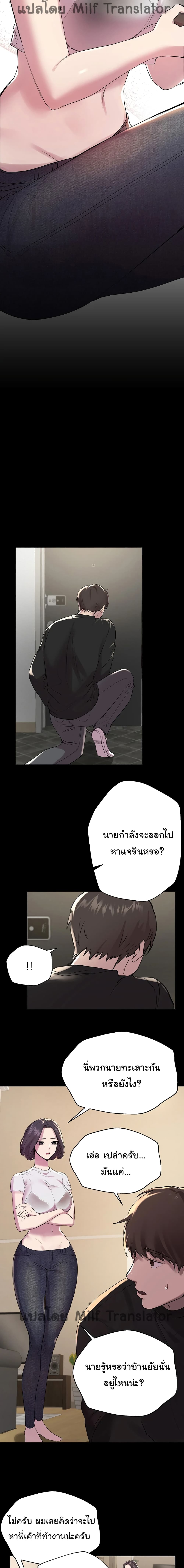 My Sister’s Friends – My Sister’s Friends – ตอนที่ 9 หน้า 2