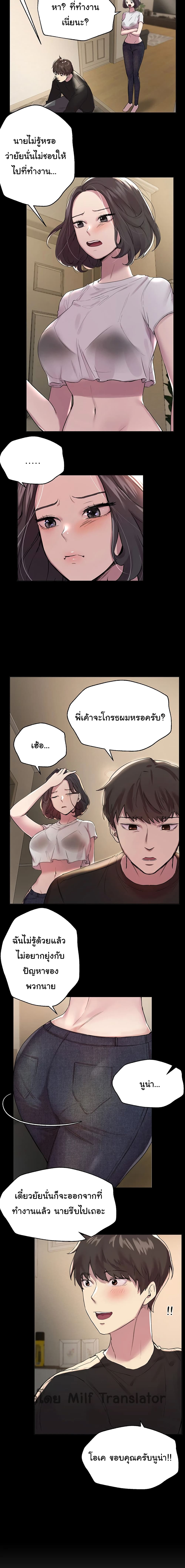 My Sister’s Friends – My Sister’s Friends – ตอนที่ 9 หน้า 3