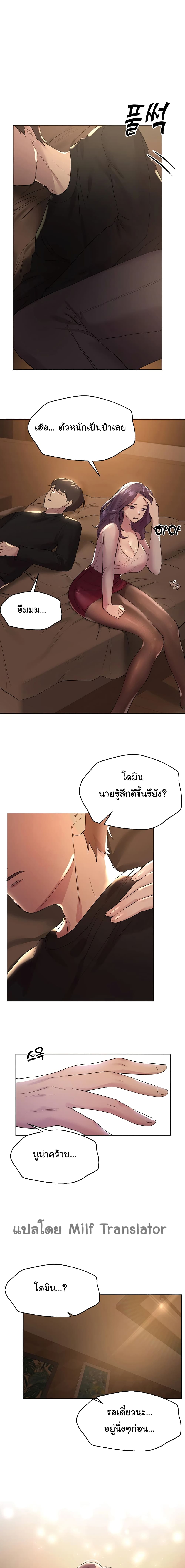 My Sister’s Friends – My Sister’s Friends – ตอนที่ 9 หน้า 6