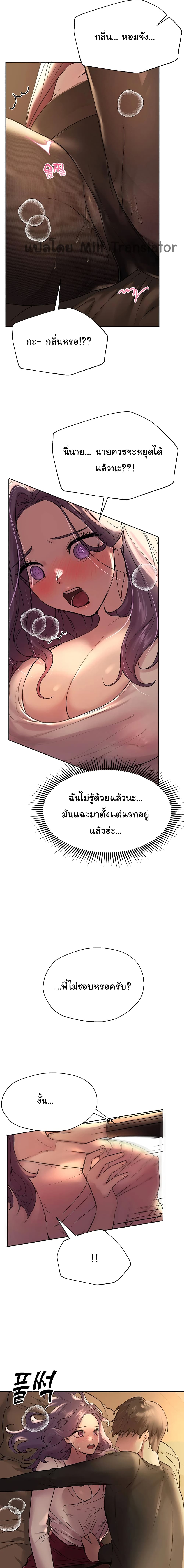 My Sister’s Friends – My Sister’s Friends – ตอนที่ 9 หน้า 9