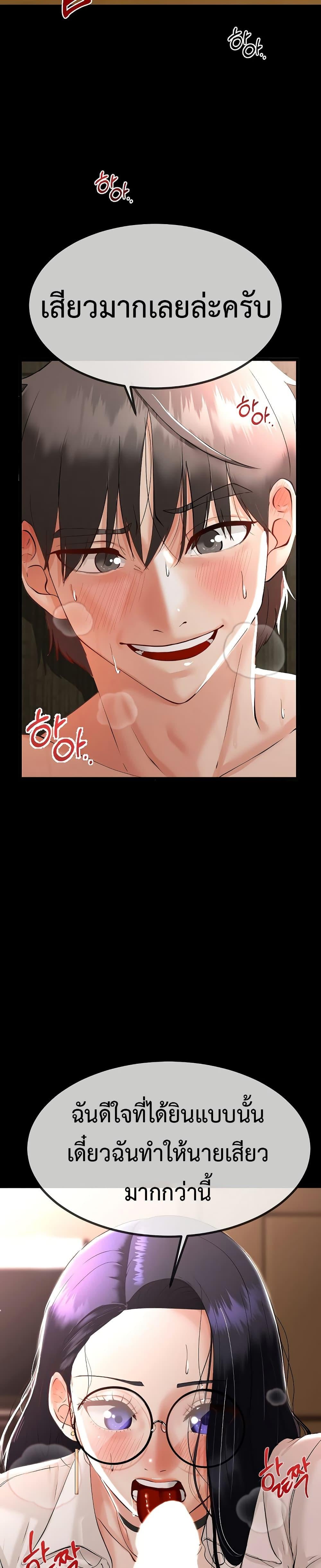 My Stepmom Has Returned – My Stepmom Has Returned – ตอนที่ 1 หน้า 3