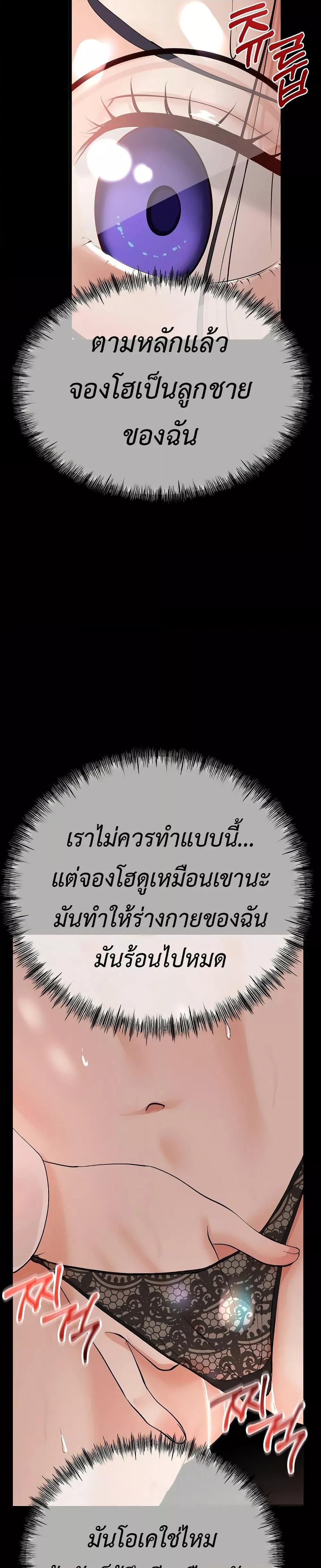 My Stepmom Has Returned – My Stepmom Has Returned – ตอนที่ 1 หน้า 6