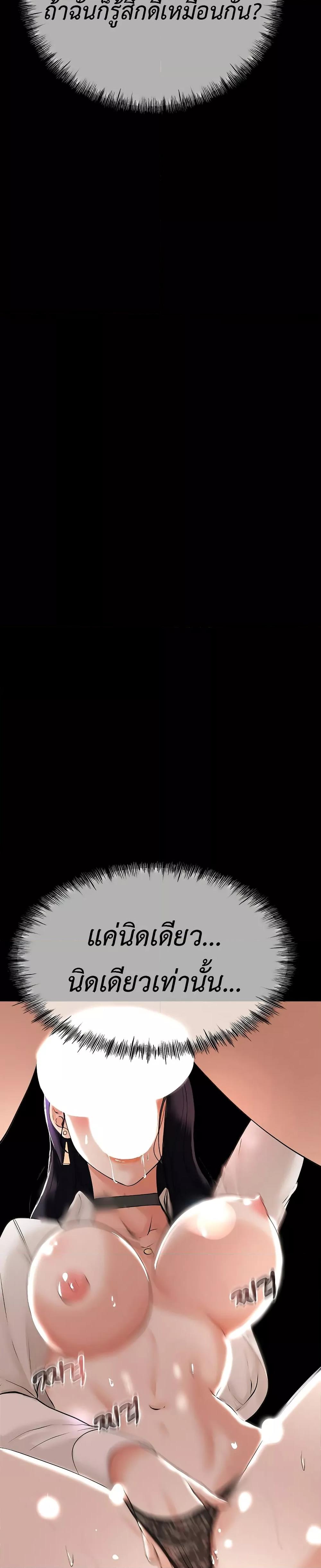 My Stepmom Has Returned – My Stepmom Has Returned – ตอนที่ 1 หน้า 7