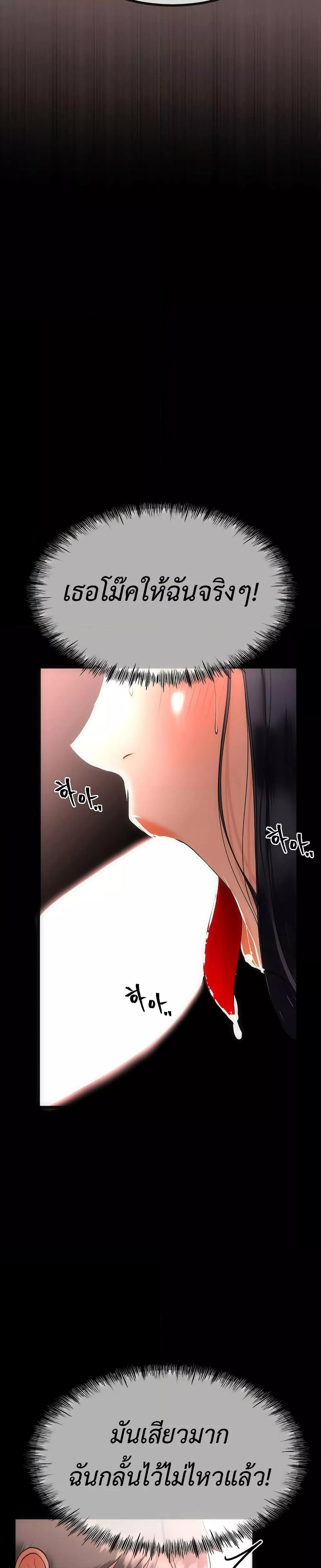 My Stepmom Has Returned – My Stepmom Has Returned – ตอนที่ 1 หน้า 11