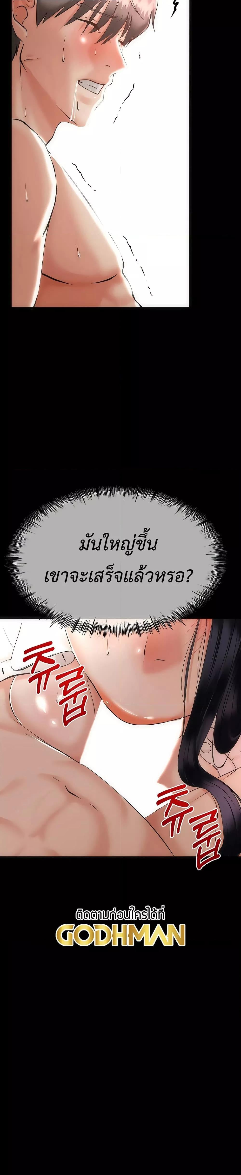 My Stepmom Has Returned – My Stepmom Has Returned – ตอนที่ 1 หน้า 12