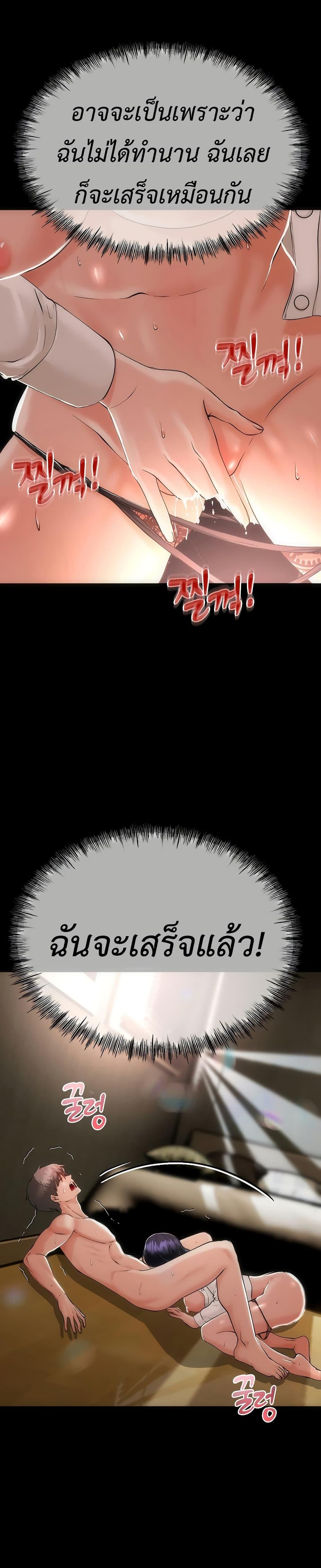 My Stepmom Has Returned – My Stepmom Has Returned – ตอนที่ 1 หน้า 13