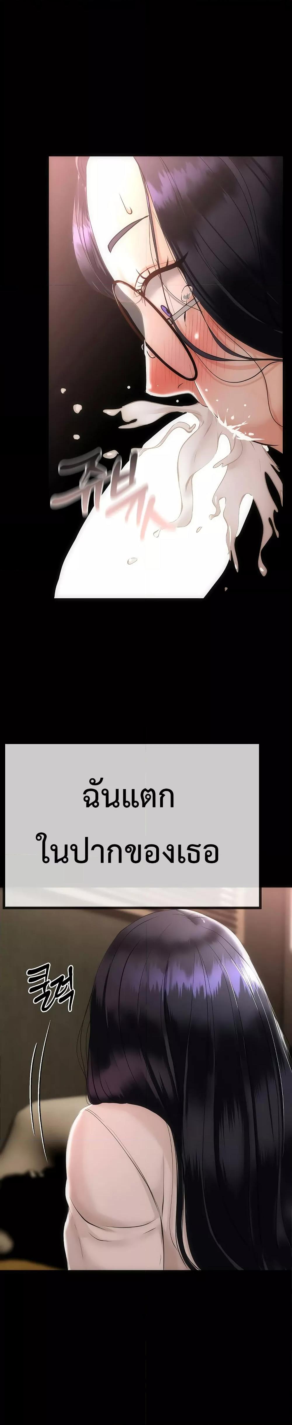 My Stepmom Has Returned – My Stepmom Has Returned – ตอนที่ 1 หน้า 14