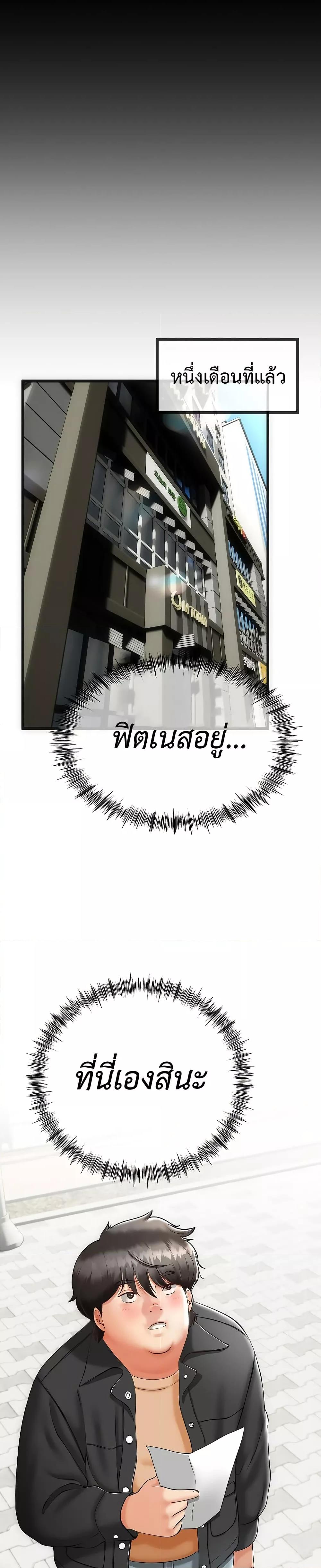 My Stepmom Has Returned – My Stepmom Has Returned – ตอนที่ 1 หน้า 17