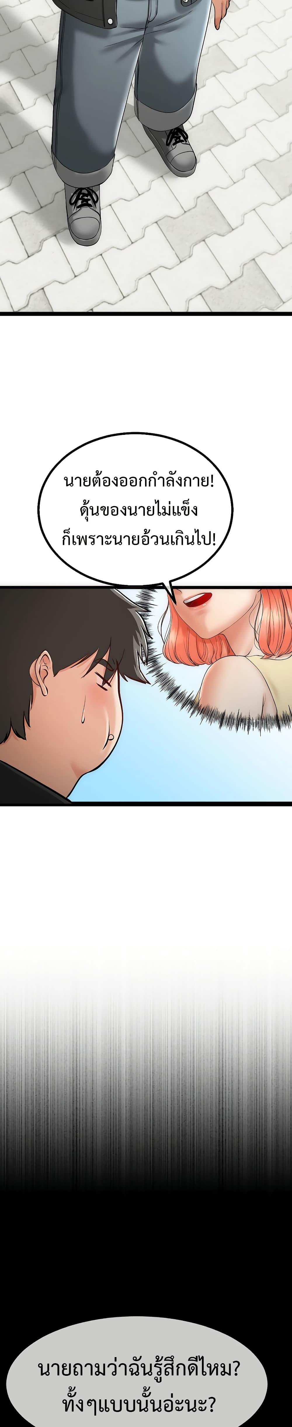 My Stepmom Has Returned – My Stepmom Has Returned – ตอนที่ 1 หน้า 18