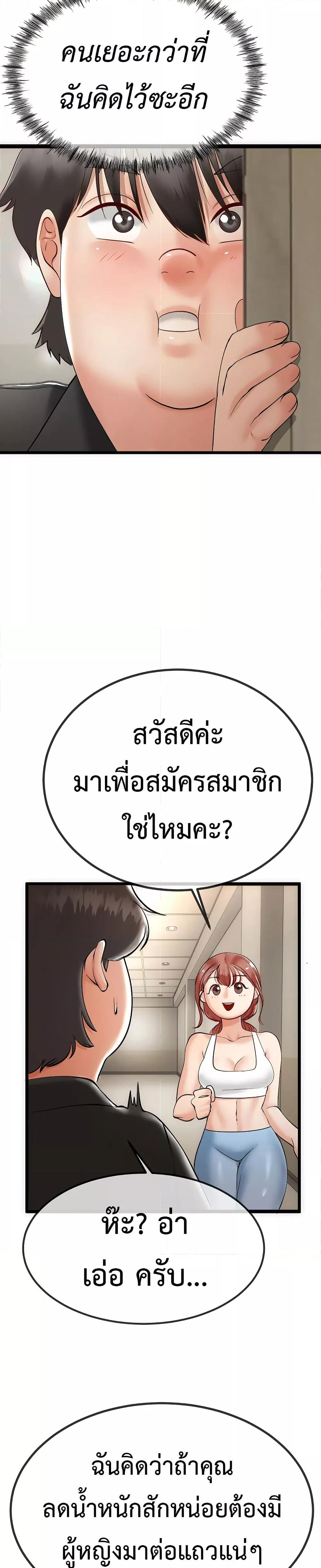 My Stepmom Has Returned – My Stepmom Has Returned – ตอนที่ 1 หน้า 23