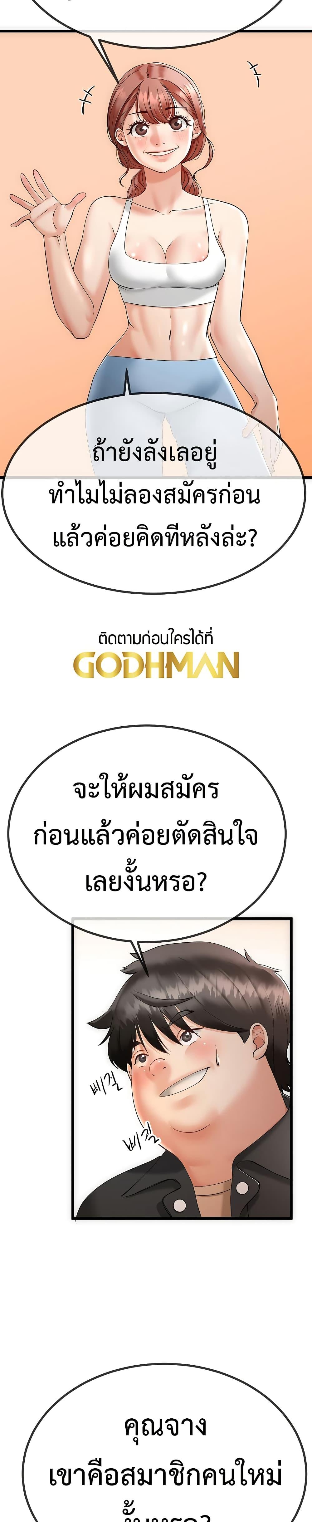My Stepmom Has Returned – My Stepmom Has Returned – ตอนที่ 1 หน้า 24