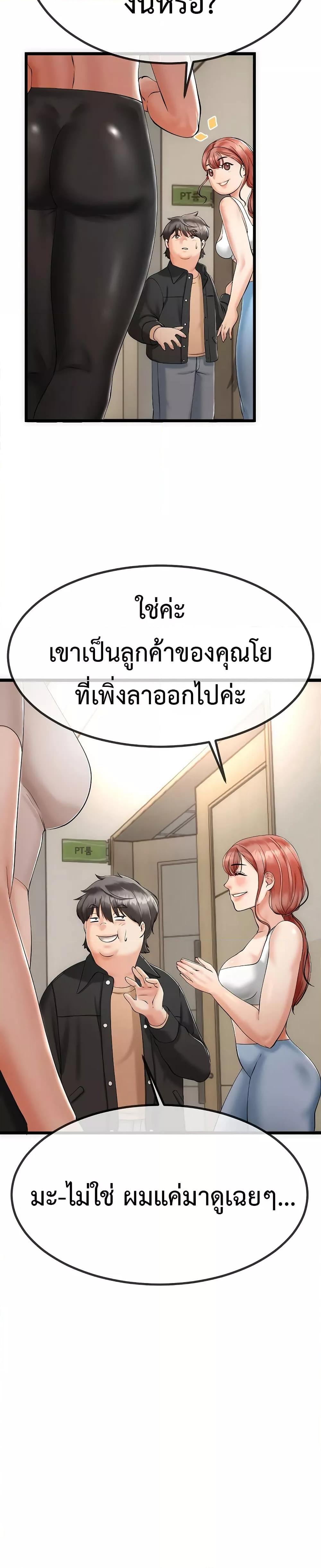 My Stepmom Has Returned – My Stepmom Has Returned – ตอนที่ 1 หน้า 25