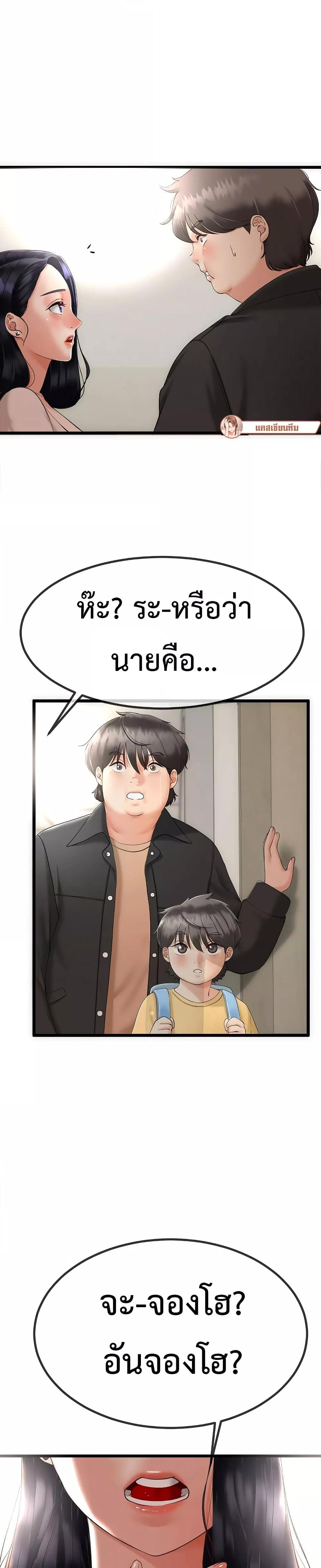 My Stepmom Has Returned – My Stepmom Has Returned – ตอนที่ 1 หน้า 26