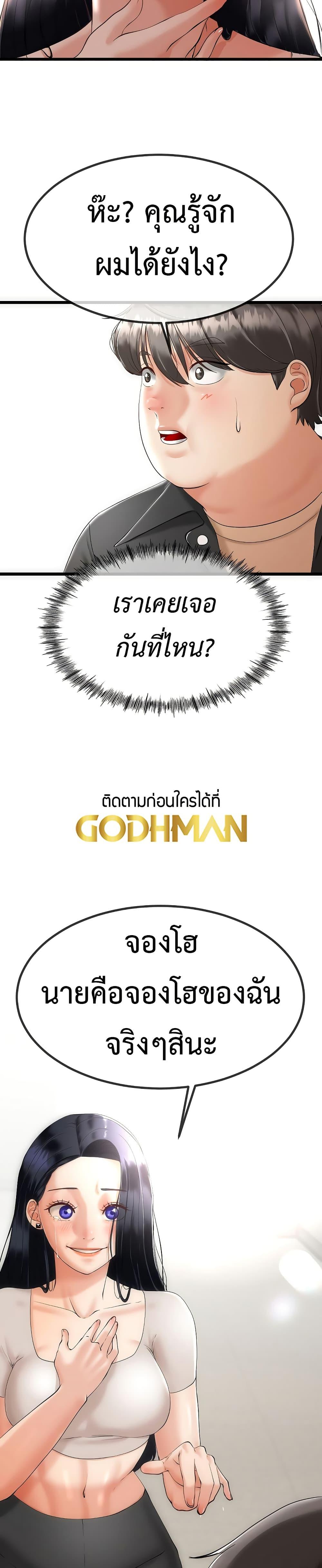 My Stepmom Has Returned – My Stepmom Has Returned – ตอนที่ 1 หน้า 27