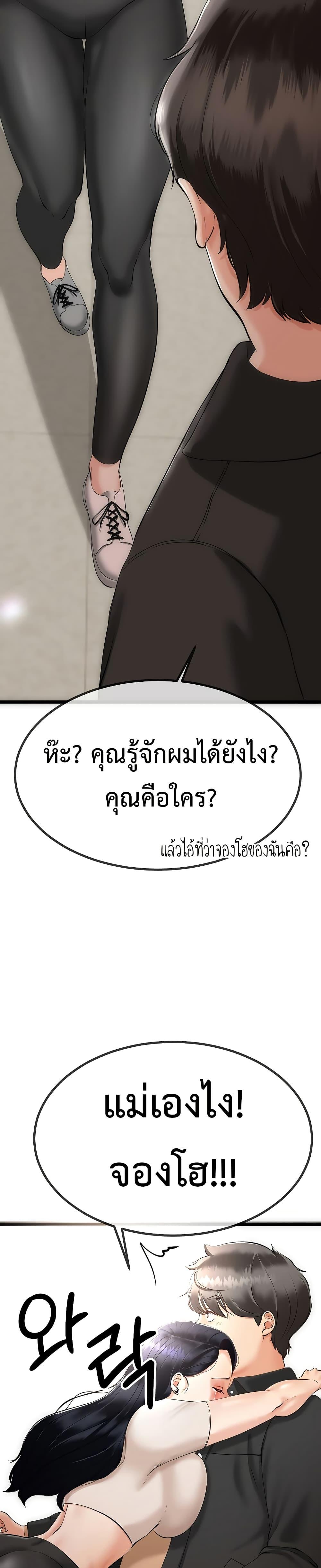 My Stepmom Has Returned – My Stepmom Has Returned – ตอนที่ 1 หน้า 28