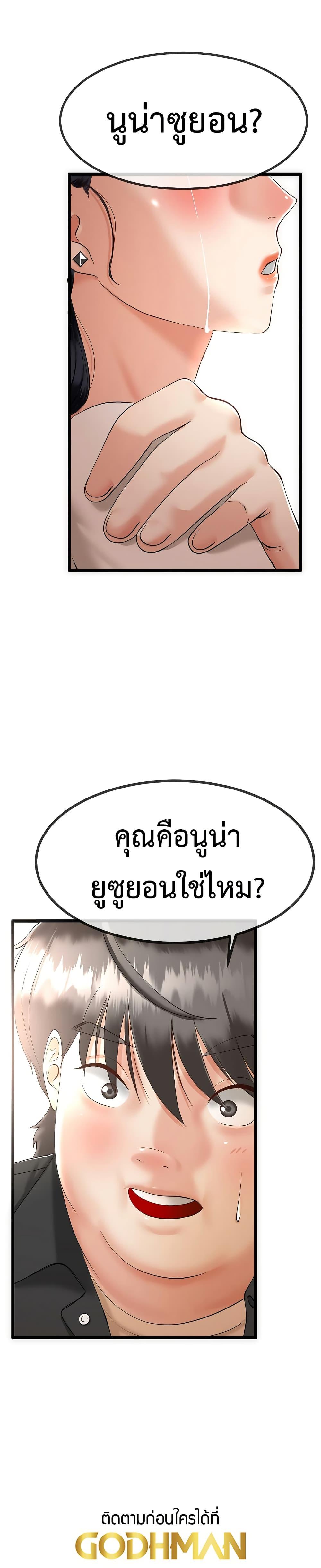 My Stepmom Has Returned – My Stepmom Has Returned – ตอนที่ 1 หน้า 30