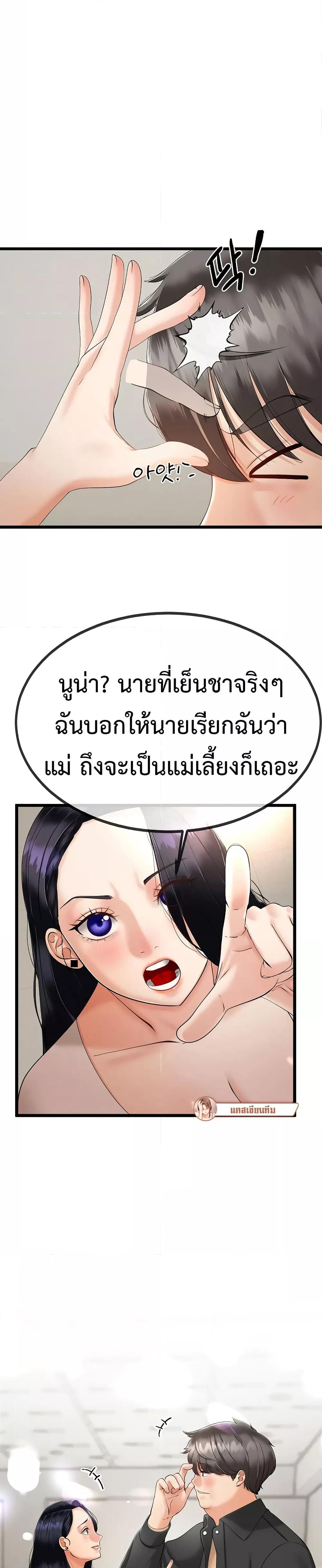 My Stepmom Has Returned – My Stepmom Has Returned – ตอนที่ 1 หน้า 31
