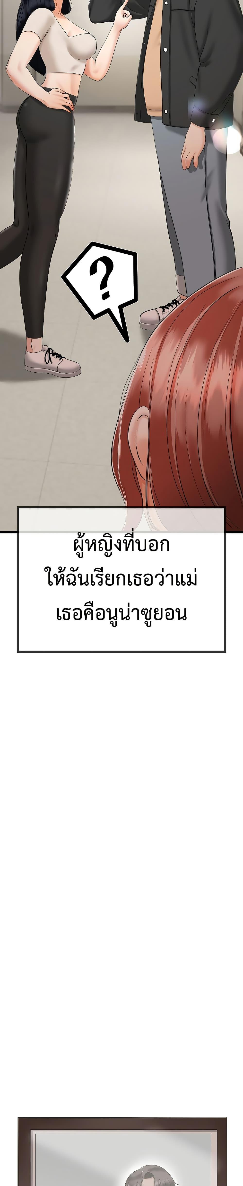 My Stepmom Has Returned – My Stepmom Has Returned – ตอนที่ 1 หน้า 32