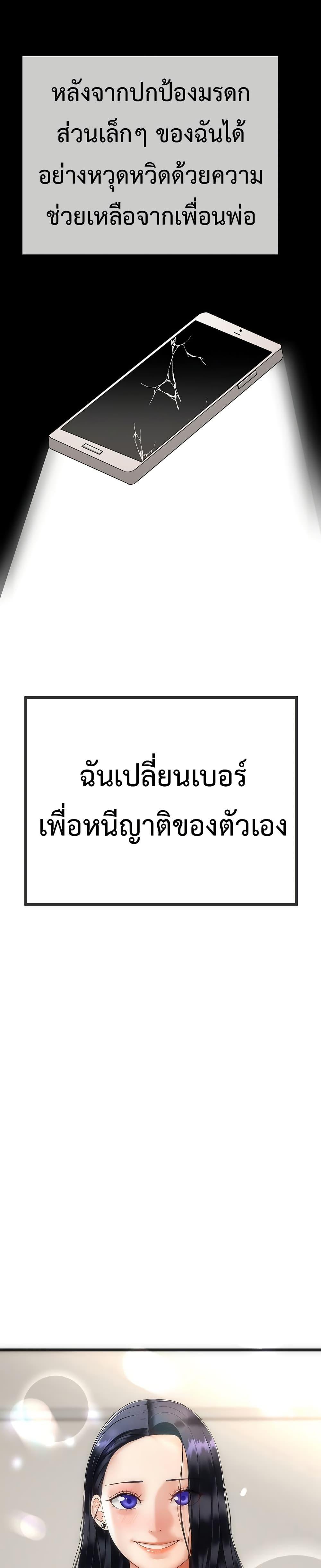 My Stepmom Has Returned – My Stepmom Has Returned – ตอนที่ 1 หน้า 37