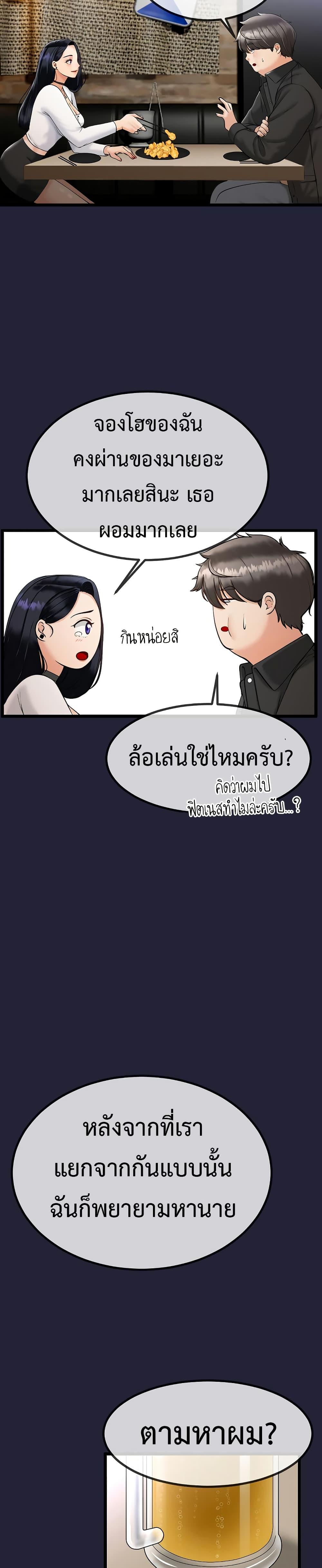 My Stepmom Has Returned – My Stepmom Has Returned – ตอนที่ 1 หน้า 39
