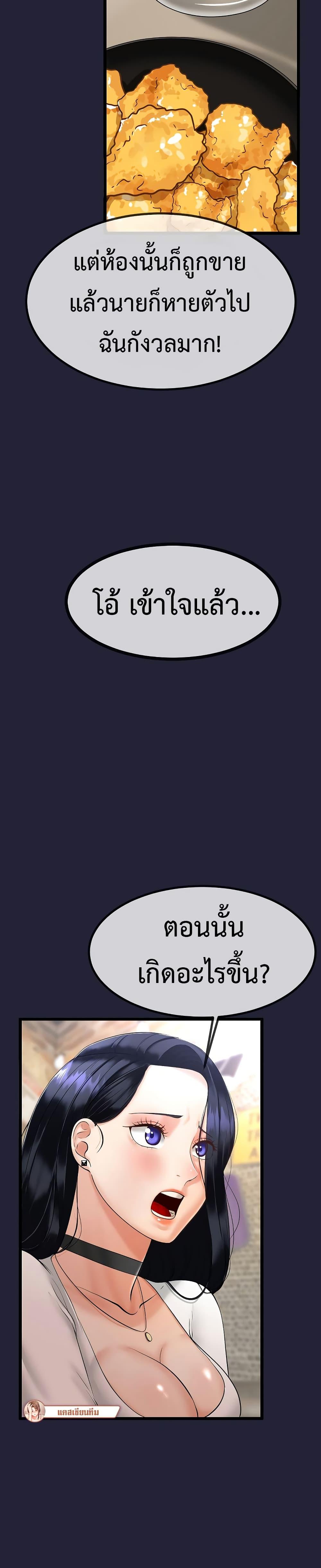 My Stepmom Has Returned – My Stepmom Has Returned – ตอนที่ 1 หน้า 40