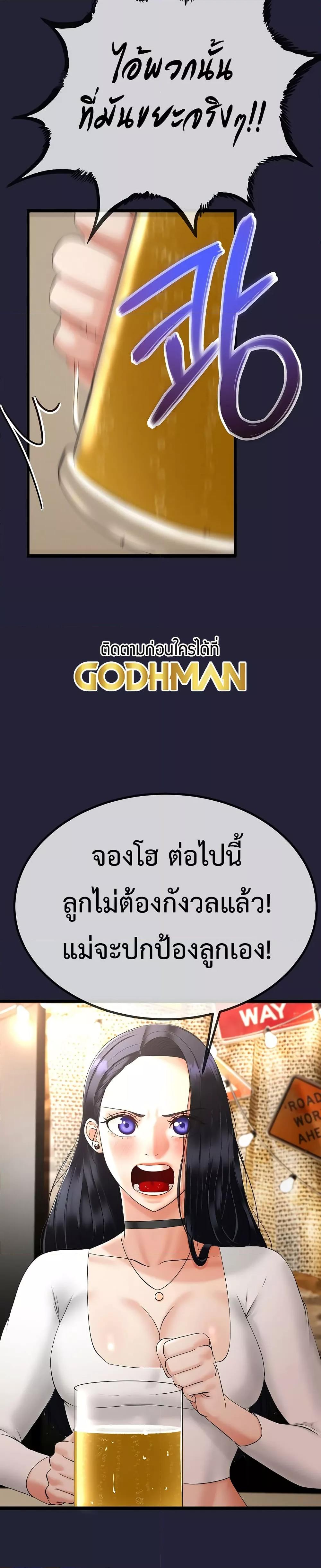 My Stepmom Has Returned – My Stepmom Has Returned – ตอนที่ 1 หน้า 42