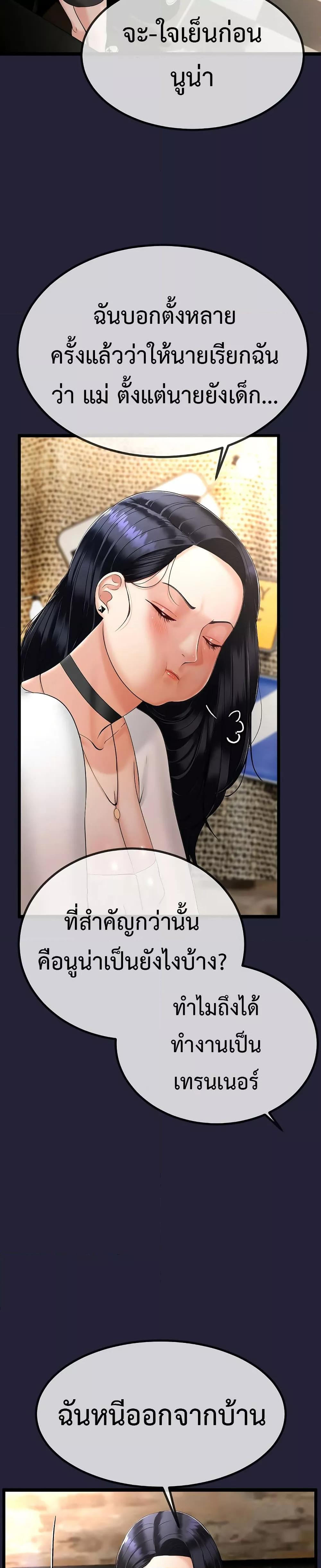 My Stepmom Has Returned – My Stepmom Has Returned – ตอนที่ 1 หน้า 44