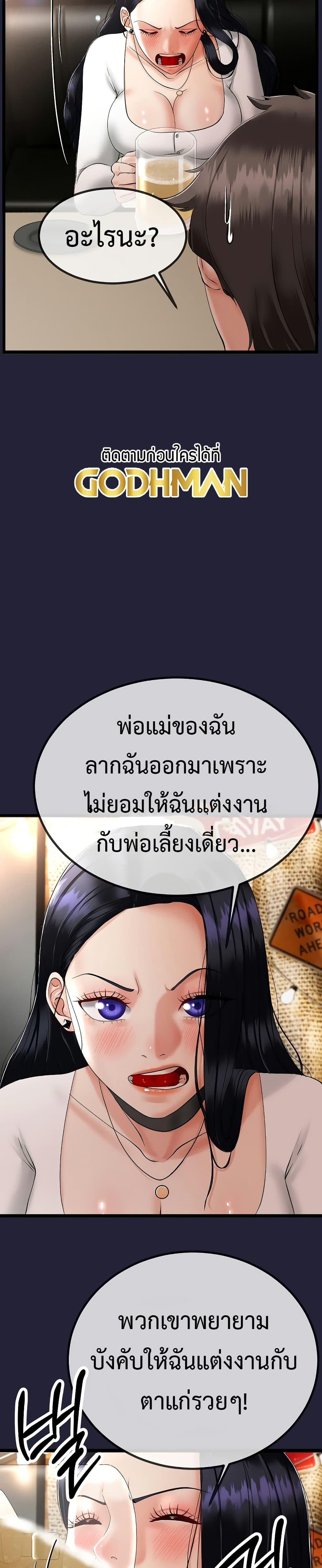My Stepmom Has Returned – My Stepmom Has Returned – ตอนที่ 1 หน้า 45