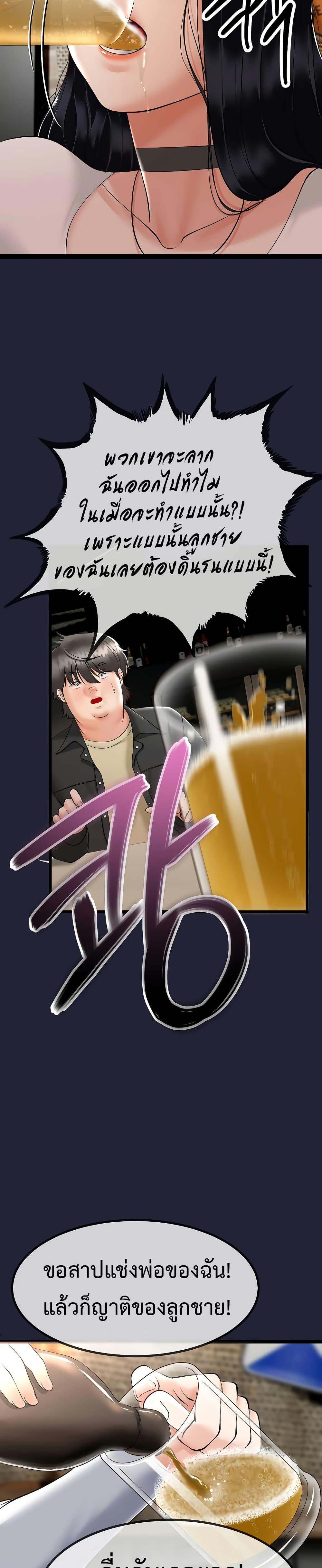 My Stepmom Has Returned – My Stepmom Has Returned – ตอนที่ 1 หน้า 46