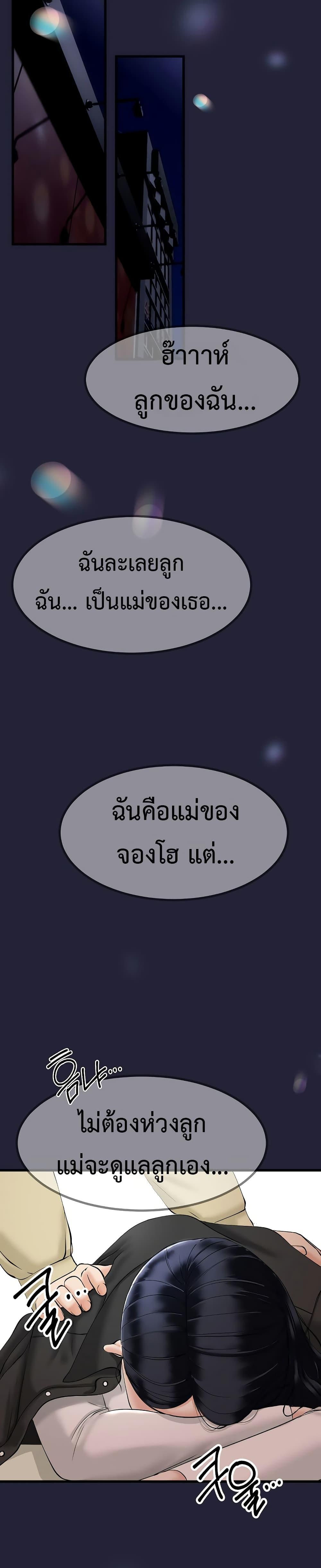 My Stepmom Has Returned – My Stepmom Has Returned – ตอนที่ 1 หน้า 48