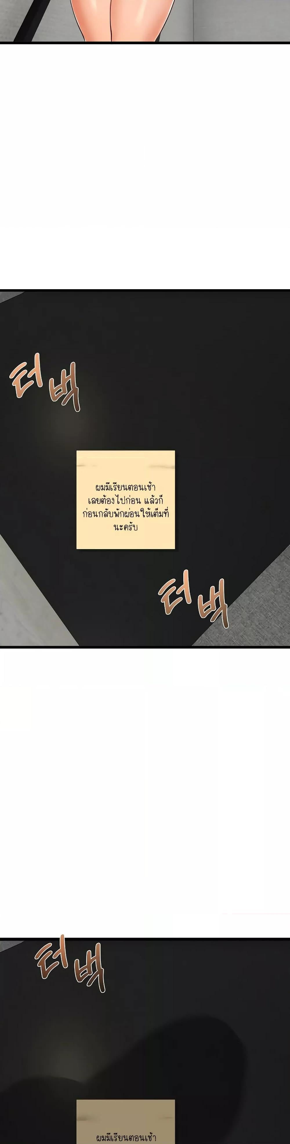My Stepmom Has Returned – My Stepmom Has Returned – ตอนที่ 2 หน้า 8