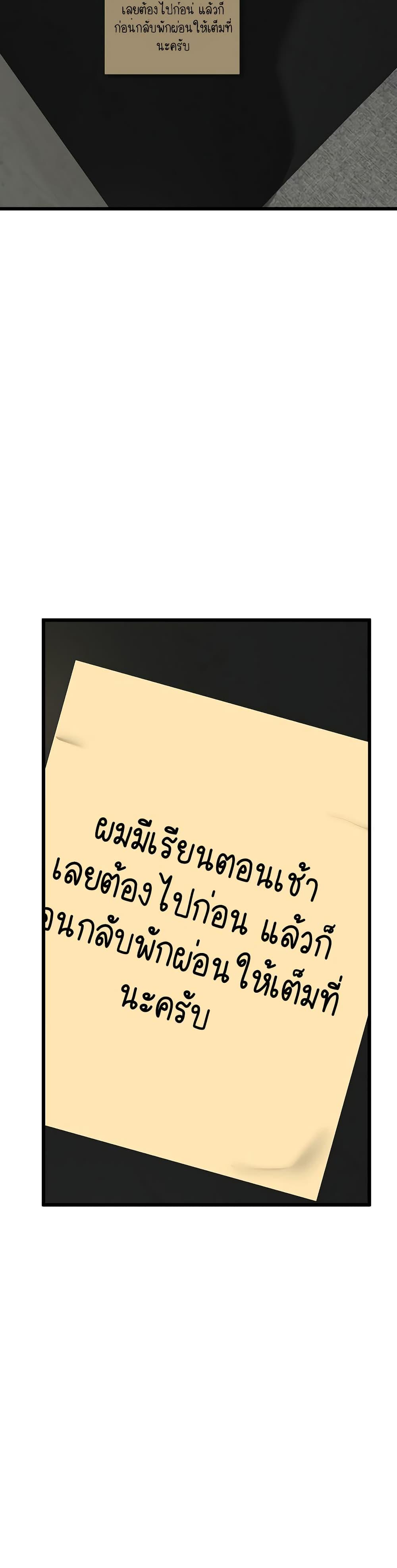 My Stepmom Has Returned – My Stepmom Has Returned – ตอนที่ 2 หน้า 9