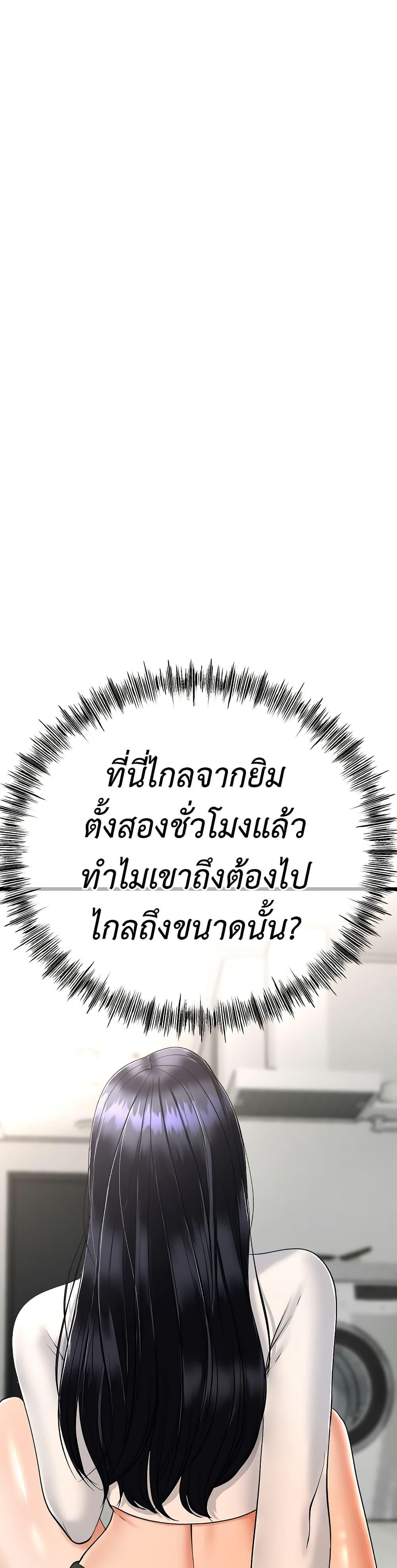 My Stepmom Has Returned – My Stepmom Has Returned – ตอนที่ 2 หน้า 13