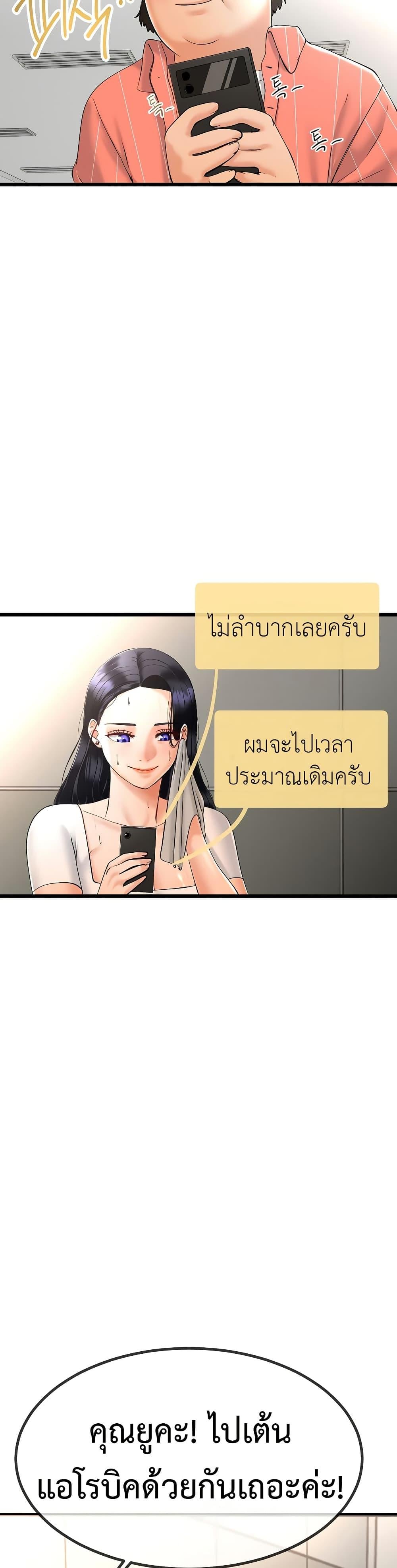 My Stepmom Has Returned – My Stepmom Has Returned – ตอนที่ 2 หน้า 17