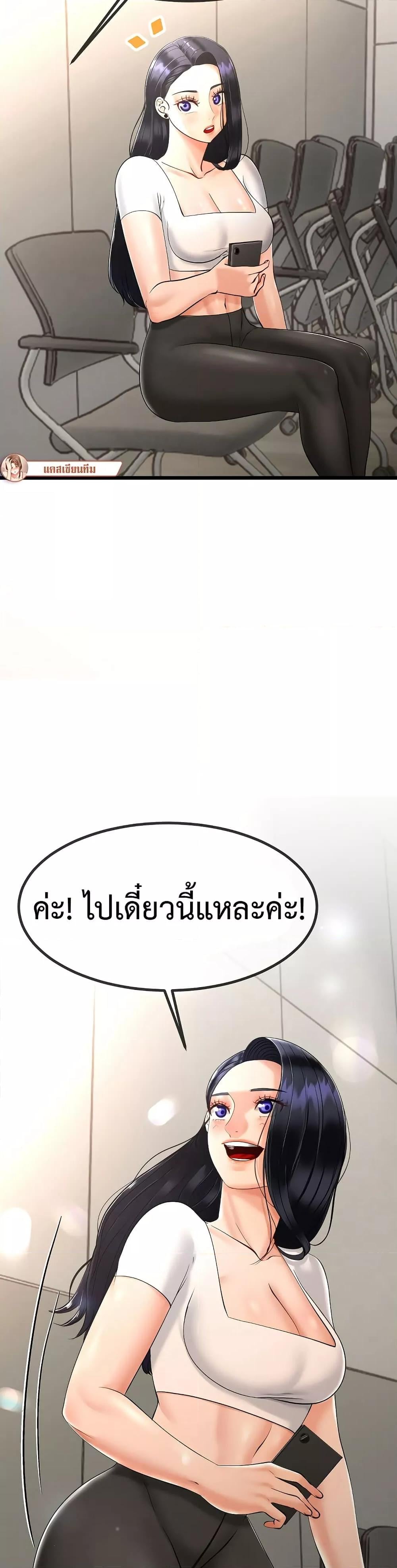 My Stepmom Has Returned – My Stepmom Has Returned – ตอนที่ 2 หน้า 18