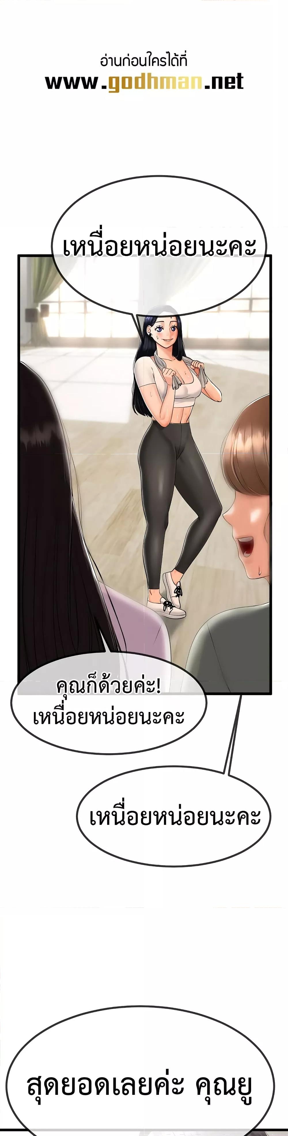 My Stepmom Has Returned – My Stepmom Has Returned – ตอนที่ 2 หน้า 21