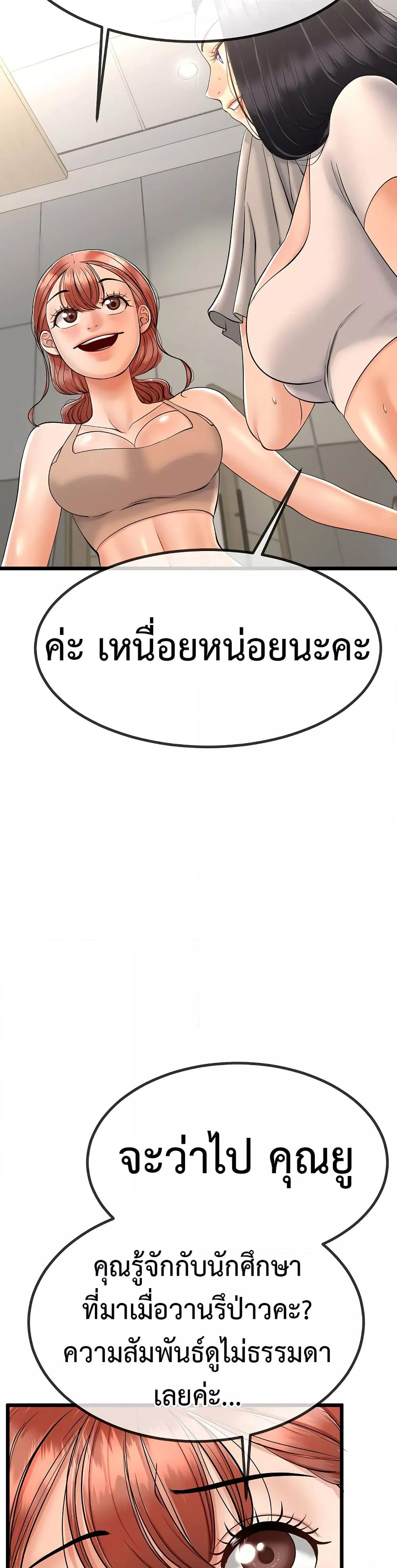 My Stepmom Has Returned – My Stepmom Has Returned – ตอนที่ 2 หน้า 22
