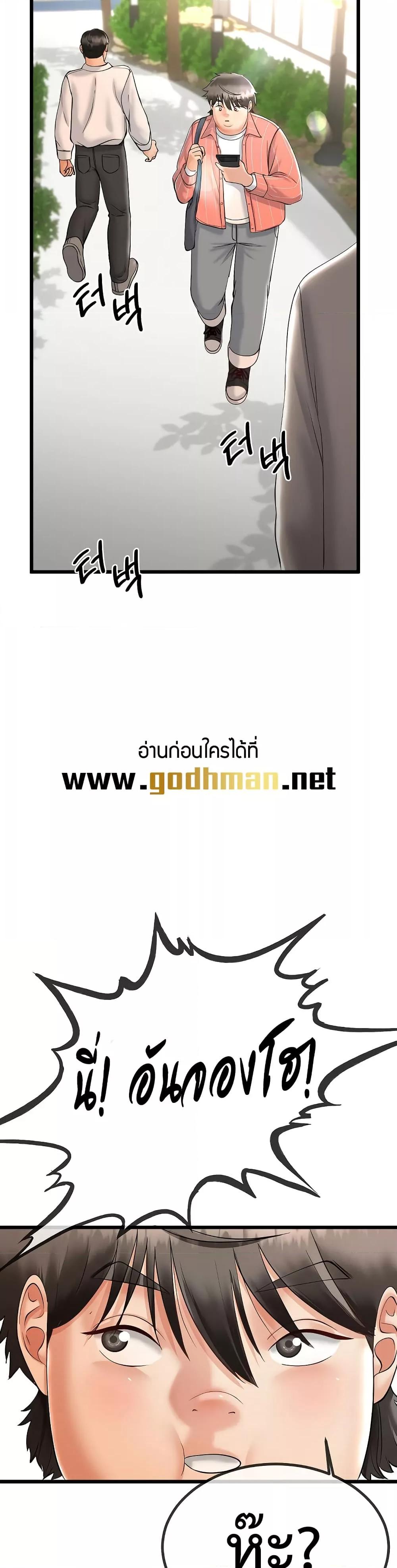 My Stepmom Has Returned – My Stepmom Has Returned – ตอนที่ 2 หน้า 30