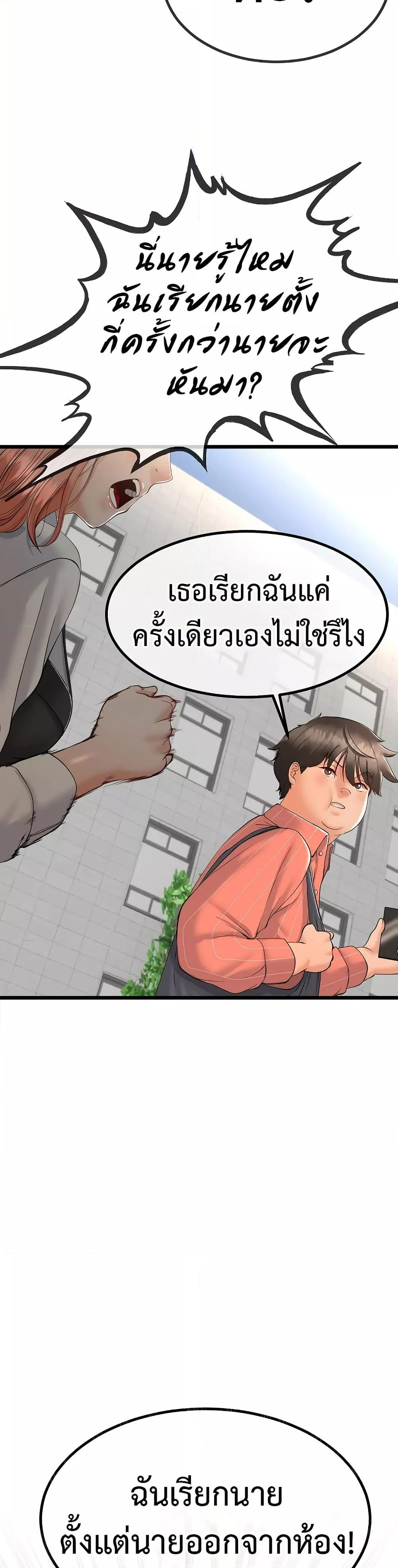 My Stepmom Has Returned – My Stepmom Has Returned – ตอนที่ 2 หน้า 31