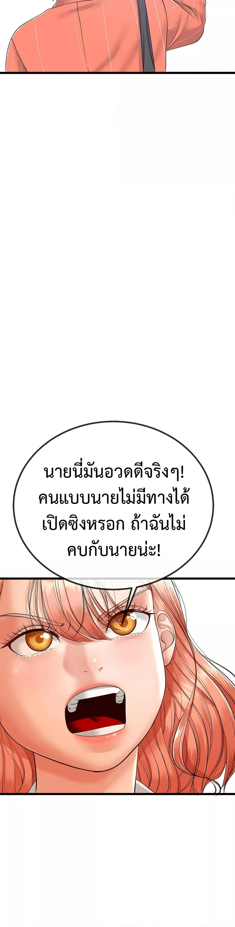 My Stepmom Has Returned – My Stepmom Has Returned – ตอนที่ 2 หน้า 38