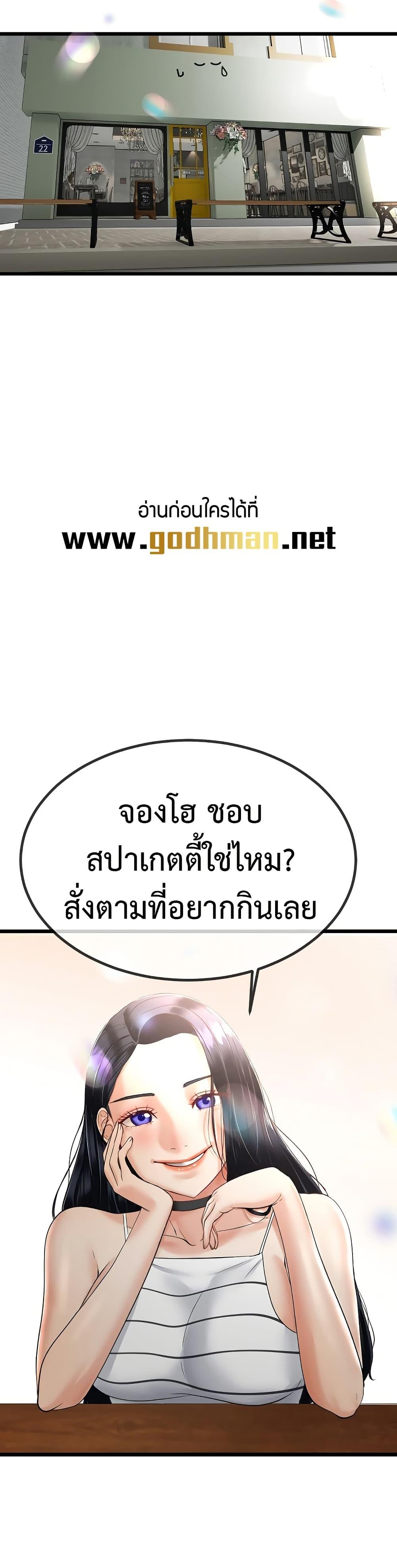 My Stepmom Has Returned – My Stepmom Has Returned – ตอนที่ 2 หน้า 40