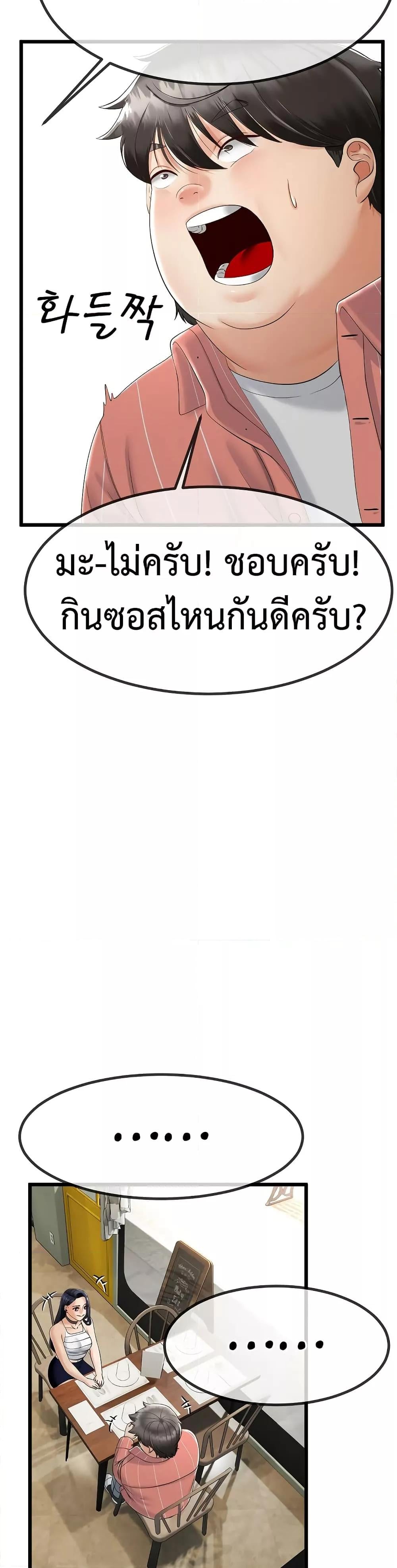 My Stepmom Has Returned – My Stepmom Has Returned – ตอนที่ 2 หน้า 42