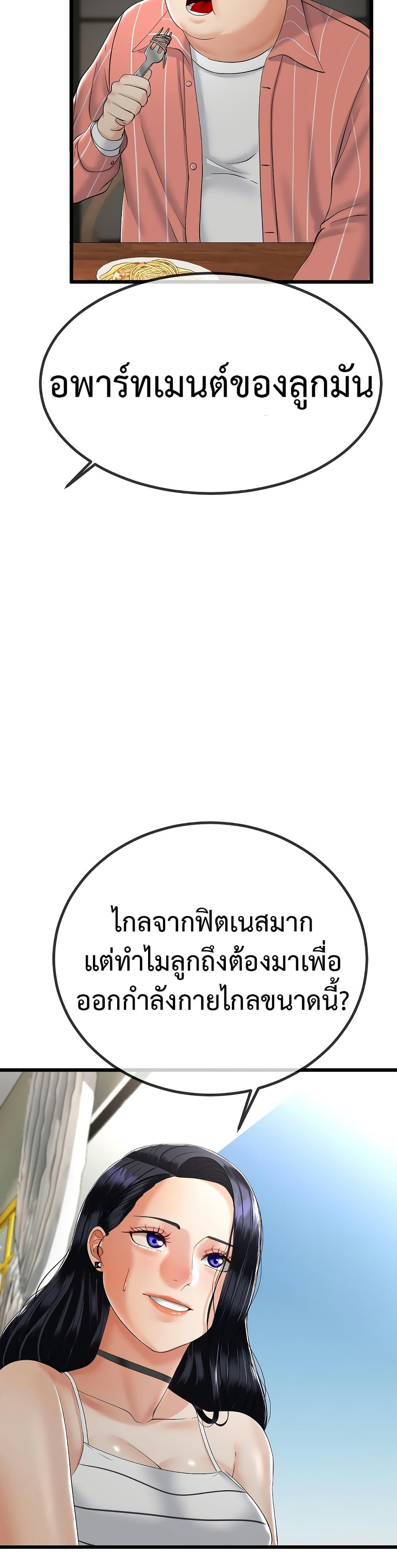 My Stepmom Has Returned – My Stepmom Has Returned – ตอนที่ 2 หน้า 44