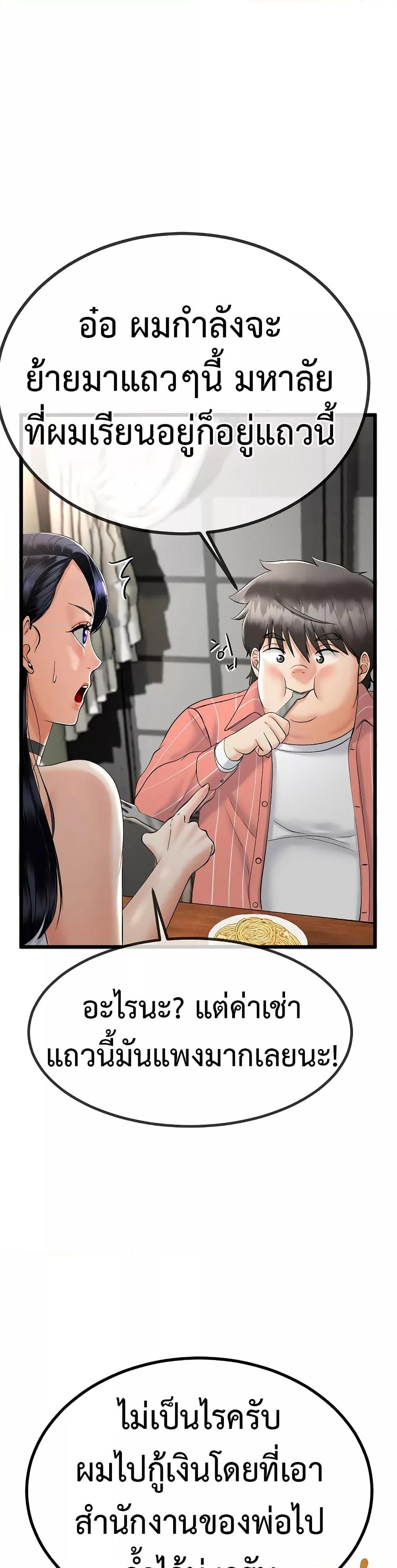 My Stepmom Has Returned – My Stepmom Has Returned – ตอนที่ 2 หน้า 45
