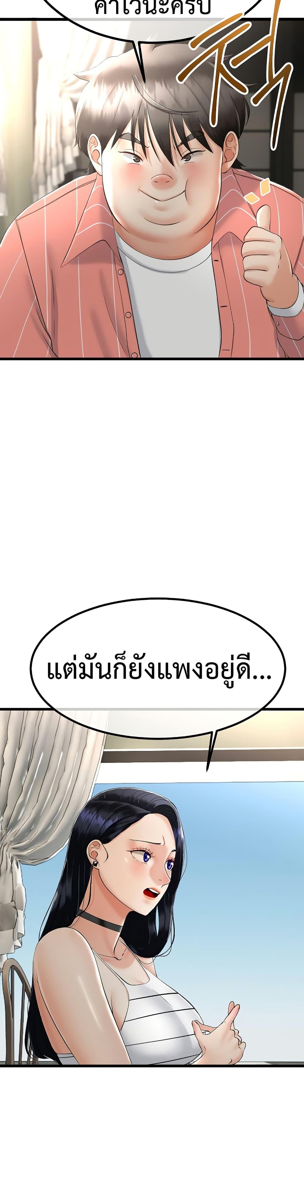 My Stepmom Has Returned – My Stepmom Has Returned – ตอนที่ 2 หน้า 46