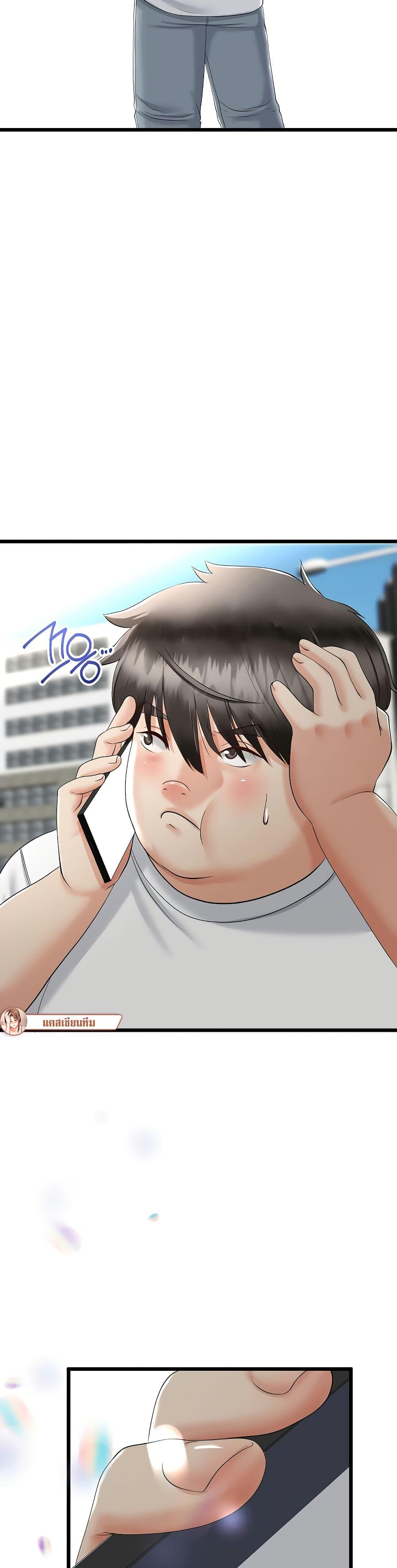 My Stepmom Has Returned – My Stepmom Has Returned – ตอนที่ 2 หน้า 49