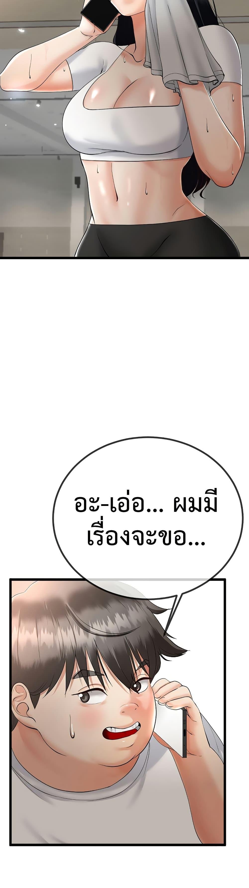 My Stepmom Has Returned – My Stepmom Has Returned – ตอนที่ 3 หน้า 2