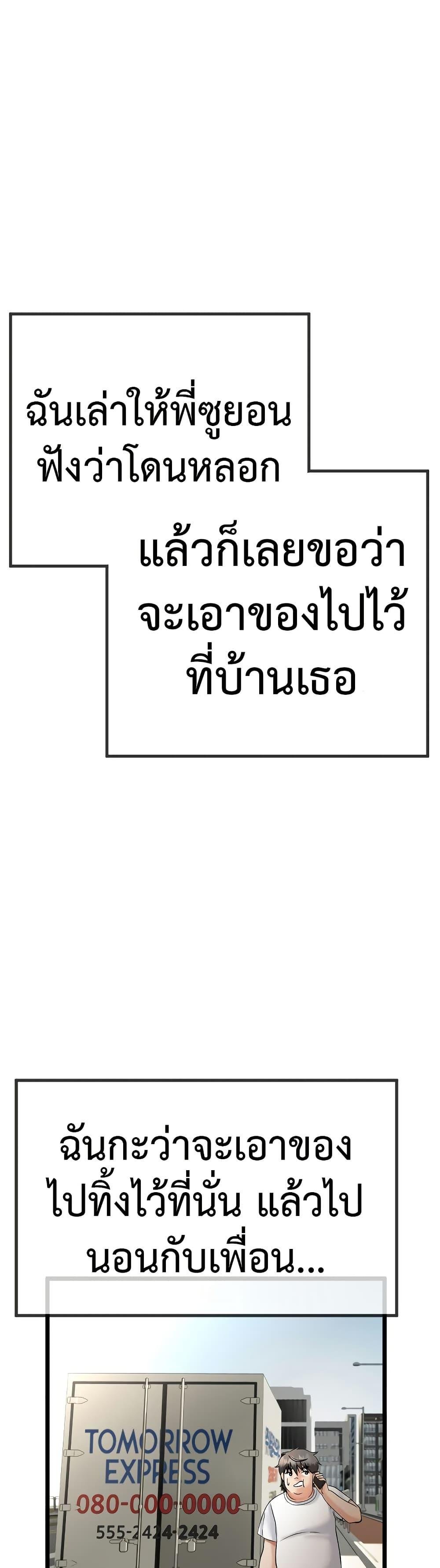 My Stepmom Has Returned – My Stepmom Has Returned – ตอนที่ 3 หน้า 3
